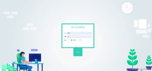 計(jì)算機(jī)畢業(yè)設(shè)計(jì)云端辦公系統(tǒng) java springboot mysql mybatis 論文