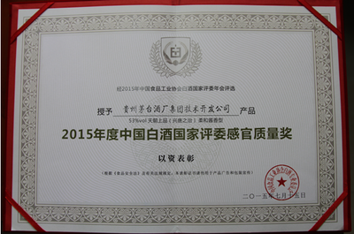 感官質(zhì)量獎(jiǎng)競(jìng)賽組織 科學(xué)、嚴(yán)謹(jǐn)與公正的完美融合