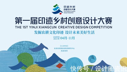 火爆! 印跡鄉(xiāng)村創(chuàng)意設(shè)計(jì)大賽作品征集如火如荼，共筑鄉(xiāng)村振興新圖景