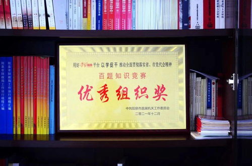 凝聚智慧展風(fēng)采 協(xié)同奮進(jìn)譜新篇——市財(cái)政局榮獲全市百題知識(shí)競(jìng)賽“優(yōu)秀組織獎(jiǎng)”側(cè)記